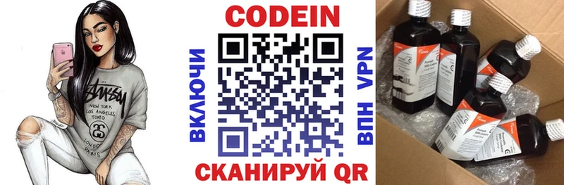 Кодеиновый сироп Lean Purple Drank Олёкминск