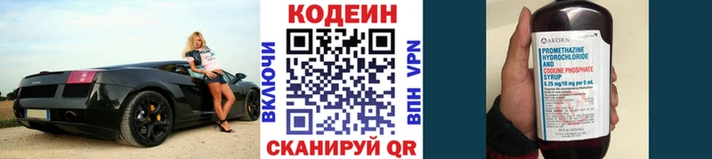 даркнет состав Олёкминск Codein напиток Lean (лин)