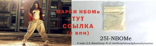 молекула духа Беломорск